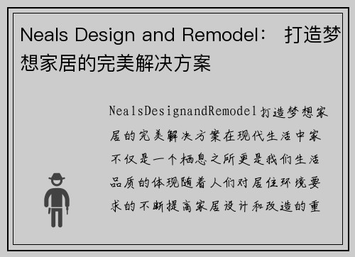 Neals Design and Remodel： 打造梦想家居的完美解决方案